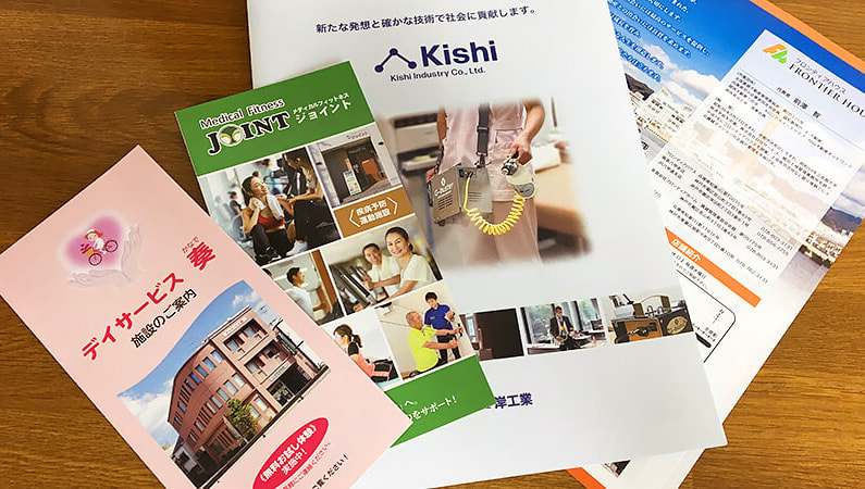 会社案内、リーフレットのサンプル