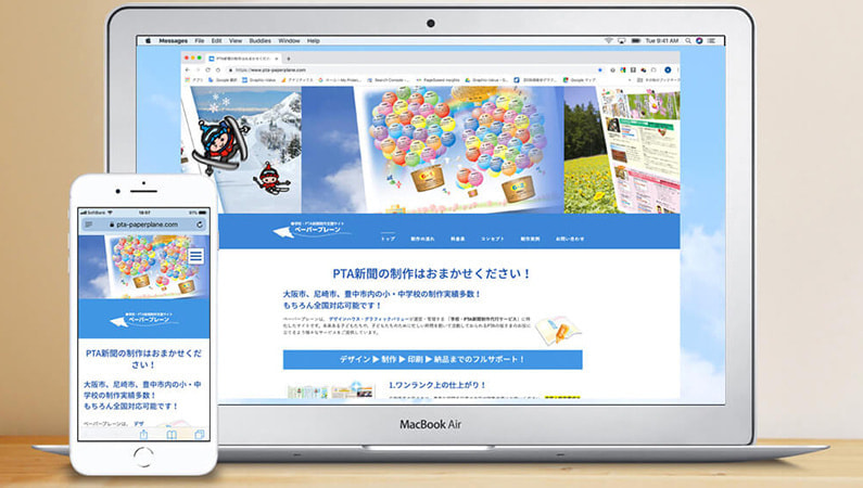 Webサイトのトップページ画面