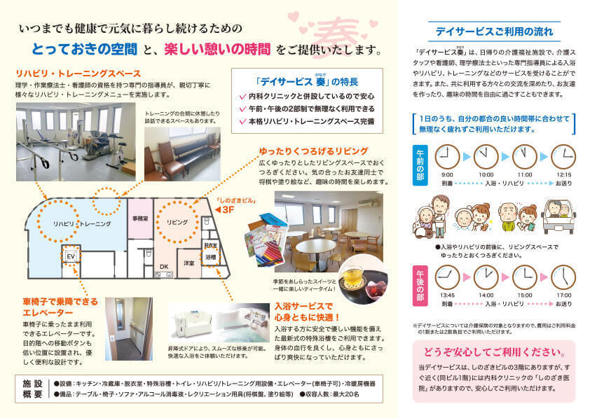 ケアサービスのリーフレット(中面)