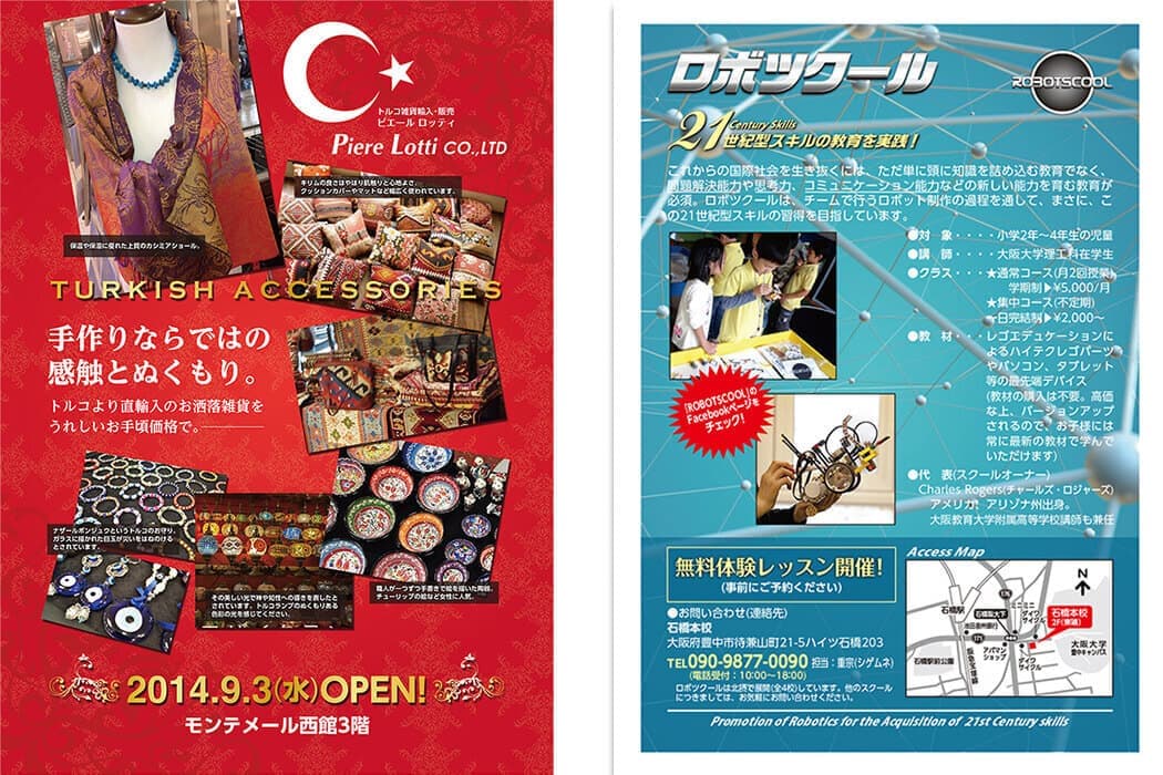 輸入雑貨、ロボットスクールのチラシ